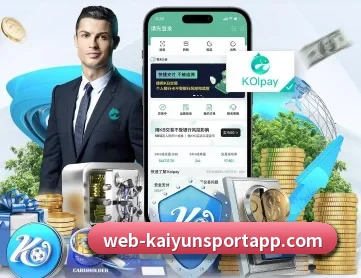 开云体育 APP 深度功能（kaiyun）
